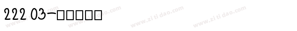 222 03字体转换